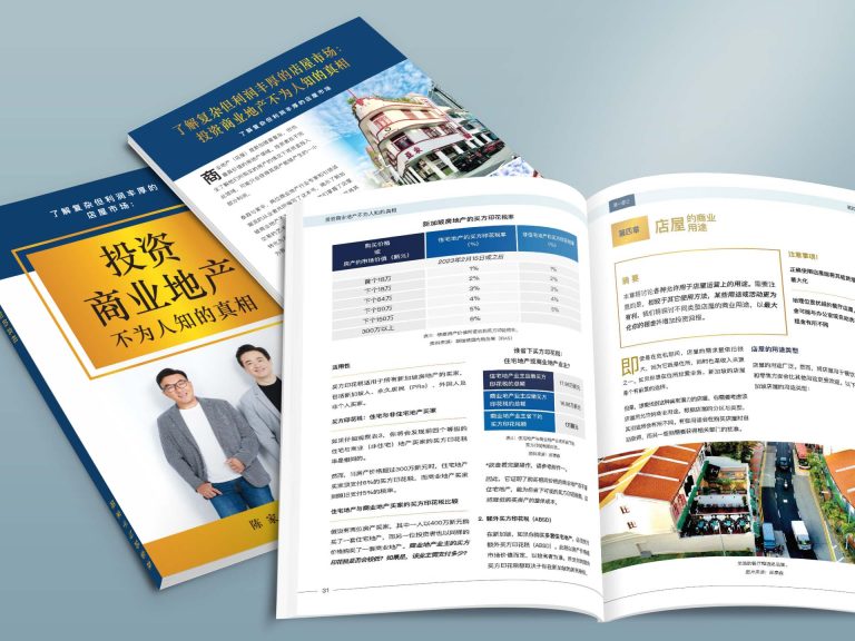 Full book design view in Chinese: front cover, spine, and back cover with clean professional layout Malaysia